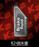 装备