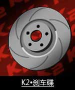 装备