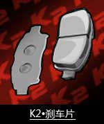 装备