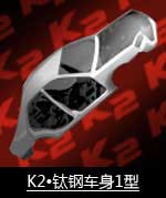 装备