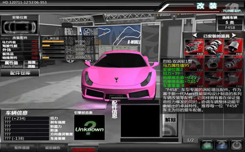 飚车世界 font color>双子争锋第1波〔f458"烈焰"专属秀